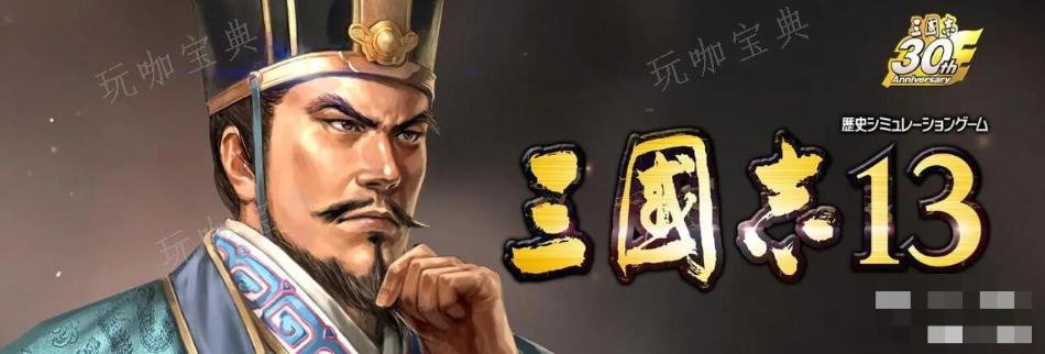 《三国志13》如何刷统帅经验？ 