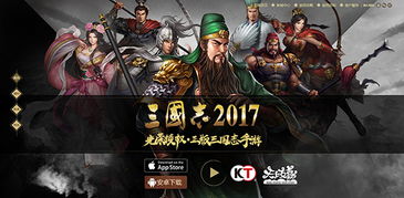 三国志2017,三国志2017秘籍 