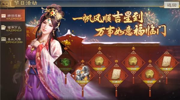 三国志战棋版春节版本福利活动大全 