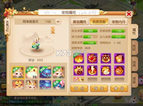 梦幻69魔王,梦幻西游69魔王该不该停级