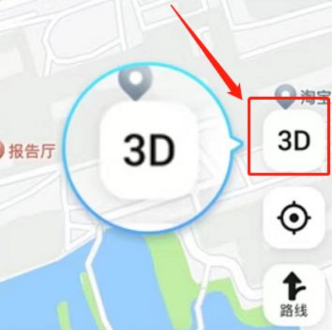 高德地图3D导航模式如何打开 