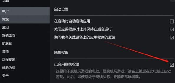 女神异闻录3reloadXGP闪退如何办？