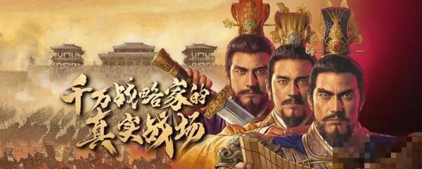 《三国志战略版》五级地多少兵能打？