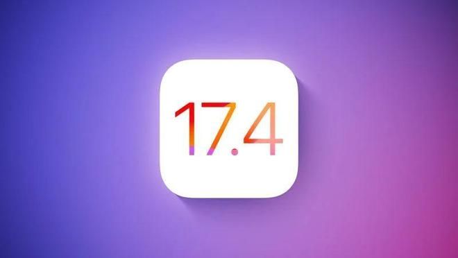 iOS17.4正式版值得更新吗？ 苹果iOS17.4特别版本更新内容一览[多图]图片1