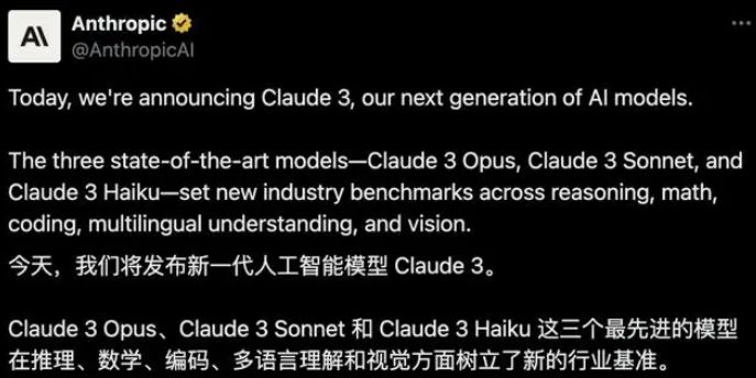 claude3大模型是什么 anthropic公布claude3模型介绍[多图]