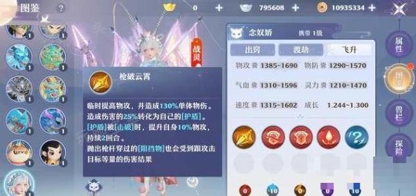 《梦幻新诛仙》念奴娇打书攻略