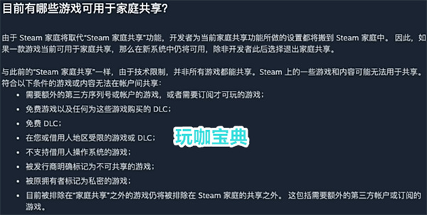 Steam家庭共享全答疑，教你轻松白嫖各种游戏!