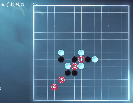 <a>《逆水寒手游》五子棋残局十四通关攻略</a>