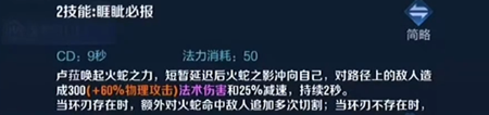 王者荣耀卢雅那技能是什么？卢雅那技能介绍大全[多图]