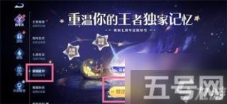 王者荣耀星辰证书在哪里 星辰证书在哪里推荐