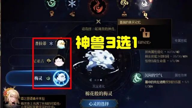 dnf雾神妮贴膜攻略大全 dnf雾神尼贴膜顺序/机制奖励一览[多图]图片1