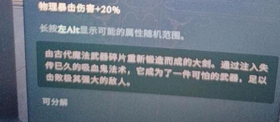 夜族崛起指定满级词条紫色装备如何快速刷取？指定满级词条紫色装备速刷攻略[多图]