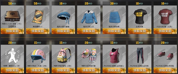 pubg重返故地答题答案