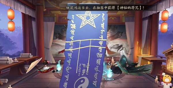 阴阳师6月神秘图案怎么画？2024六月神秘符咒画法介绍[多图]图片1