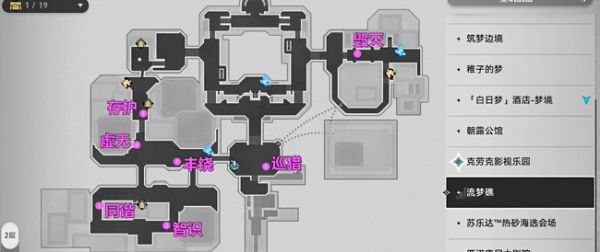 崩坏星穹铁道七个井盖在哪