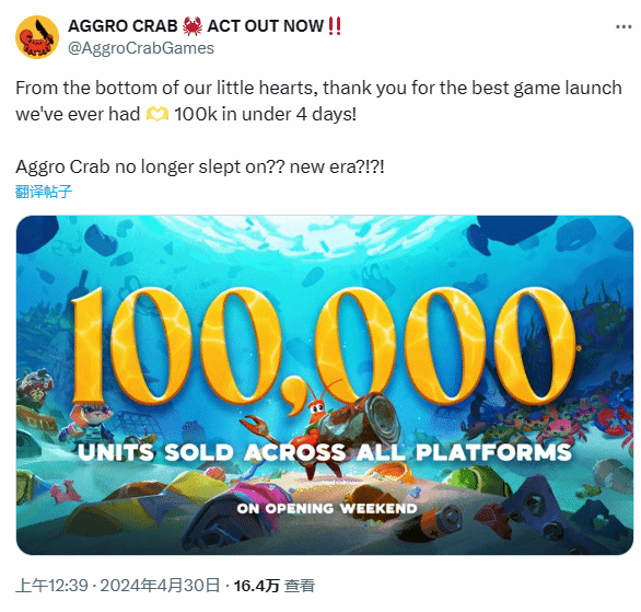 《蟹蟹寻宝奇遇》销量破10万，类魂蟹力量展现市场很大成功