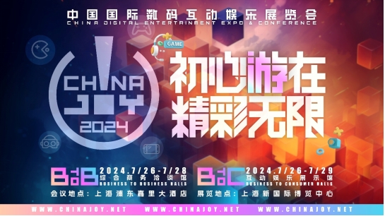 重磅！2024 ChinaJoy BTOC 玩家票正式开售！ChinaJoy联名洛天依衍生品套票来袭！