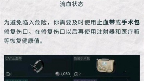 三角洲行动药品使用方法介绍