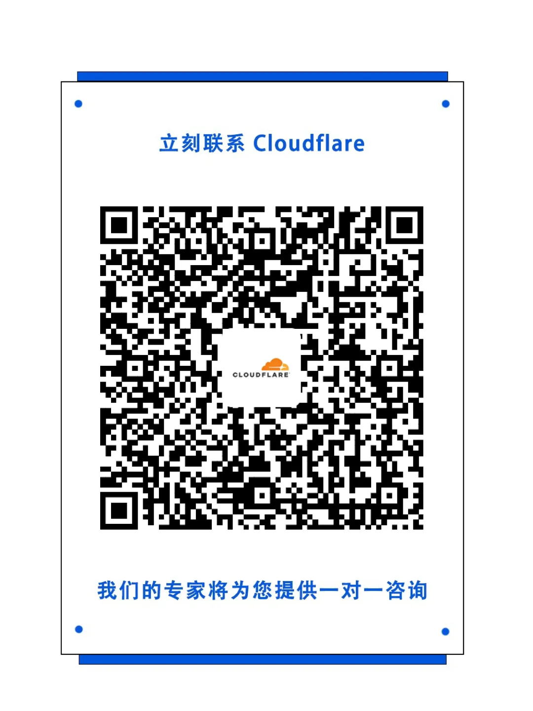 邀请函 | Cloudflare 已确认出席 ChinaJoy 2024 BTOB 商务洽谈馆