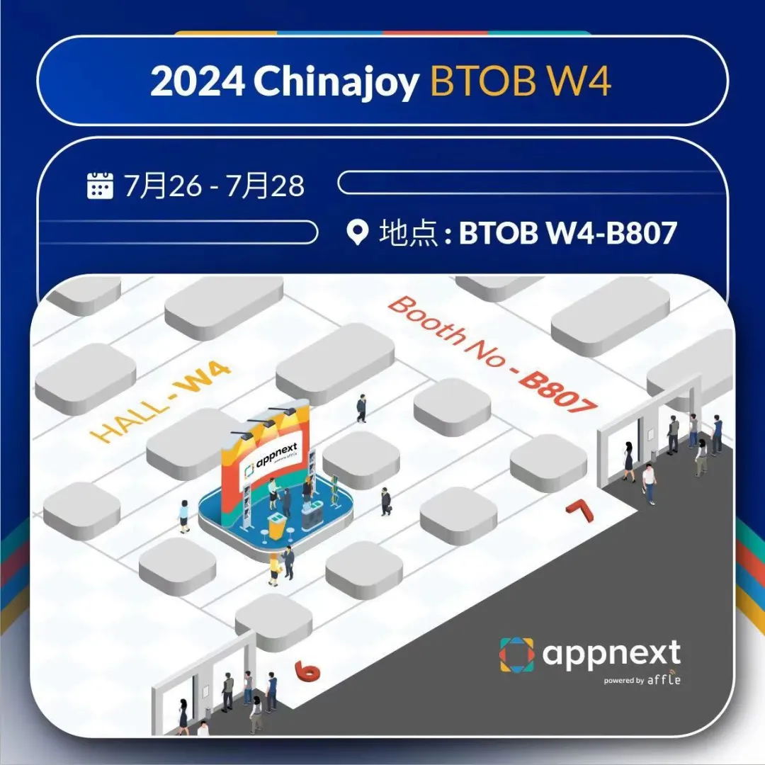Appnext公司将在2024 ChinaJoy BTOB商务洽谈馆再续精彩！