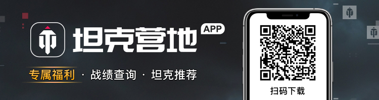 联合专访丨《坦克世界》三国联动坦克“神威勇武”背后的故事