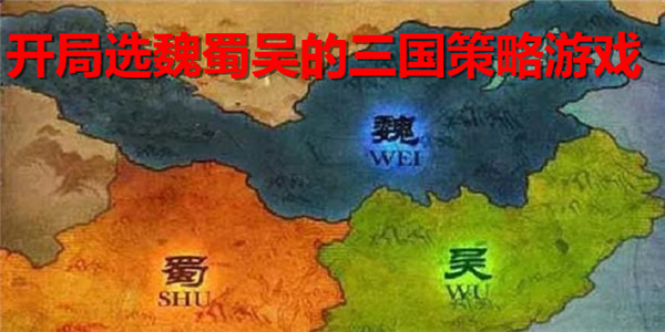 三国谋定天下S3赛季新战法效果一览