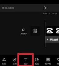 剪映如何加字幕