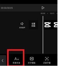 剪映如何加字幕