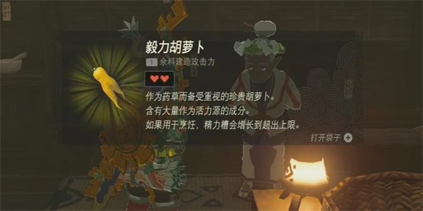 王国之泪攻守两难迷你挑战攻略