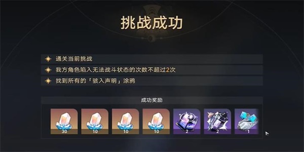 崩坏星穹铁道封锁扇区攻略大全