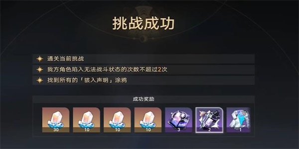 崩坏星穹铁道封锁扇区攻略大全