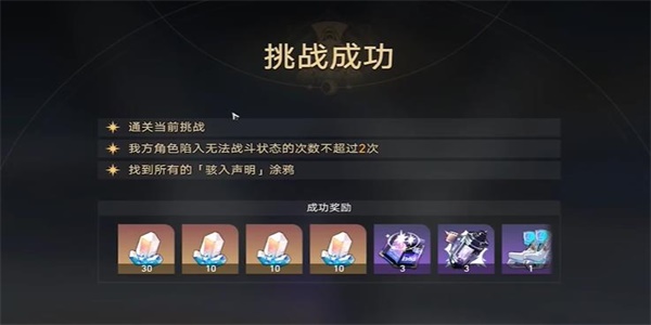 崩坏星穹铁道封锁扇区攻略大全