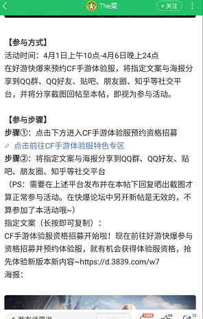 穿也火线体验服N22机器人前往绿洲新家园使用的装置是什么?