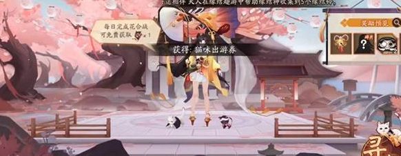 阴阳师术印共鸣活动攻略  术印共鸣活动玩法奖励介绍[多图]图片3