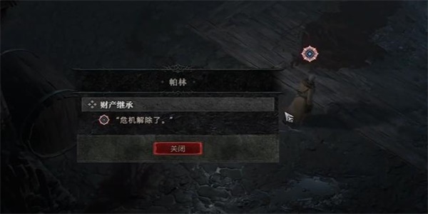 暗黑破坏神4财产链任务攻略