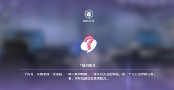 崩坏星穹铁道同行任务朋克洛德精神