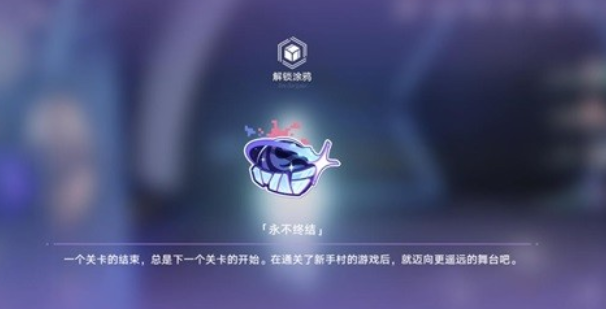 崩坏星穹铁道同行任务朋克洛德精神