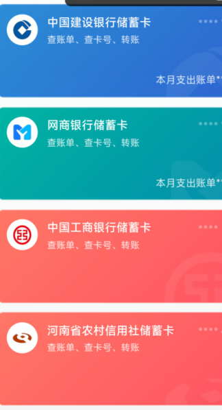 支付宝怎么解绑银行卡