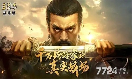 三国志战略版2022礼包码cdk 三国志战略版2021最新礼包码(图1)