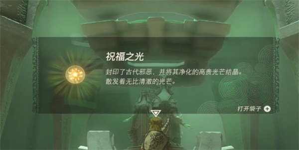 塞尔达传说王国之泪神庙汇总大全