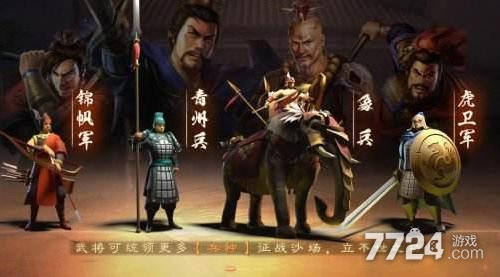 三国志战略版s14开荒攻略 三国志战略版s14开荒攻略图(图1)