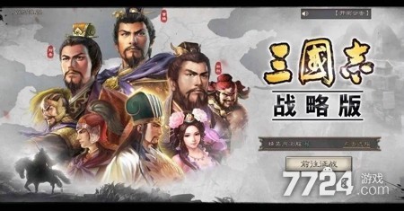 三国志战略版武将搭配大全 三国志战略版武将搭配一览表(图2)