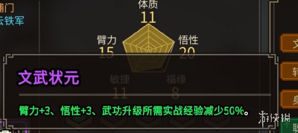 游侠网17