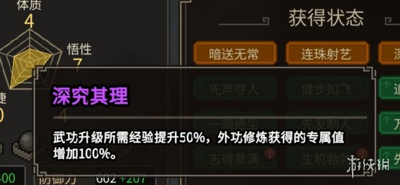 游侠网16