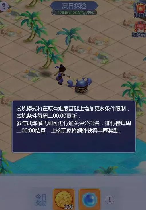 梦幻西游网页版暑假活动2023攻略大全  2023夏日畅游/海边遗珠/夏日探险奖励分享[多图]图片4