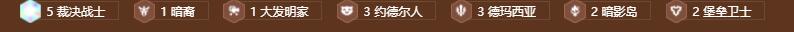 金铲铲之战s9裁决天使阵容推荐  裁决天使阵容搭配推荐攻略[多图]图片3