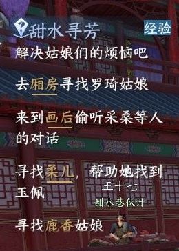 逆水寒手游虹带流霞怎么激活？ 虹带流霞怎么学？[多图]图片3