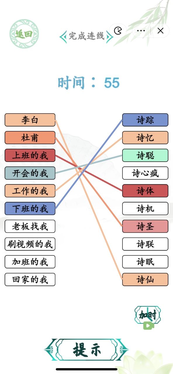 汉字找茬王诗人连线怎么连？诗人连线完成连线答案[多图]图片2