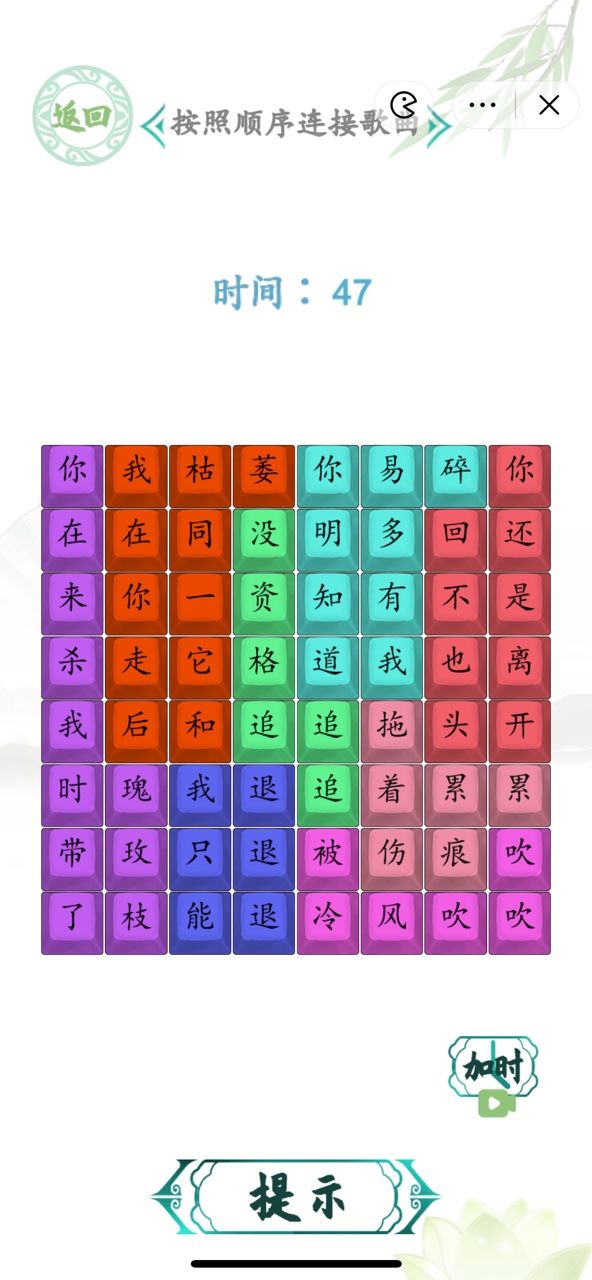 汉字找茬王九叔易碎攻略 九叔易碎按照顺序连接歌曲答案图[多图]图片3