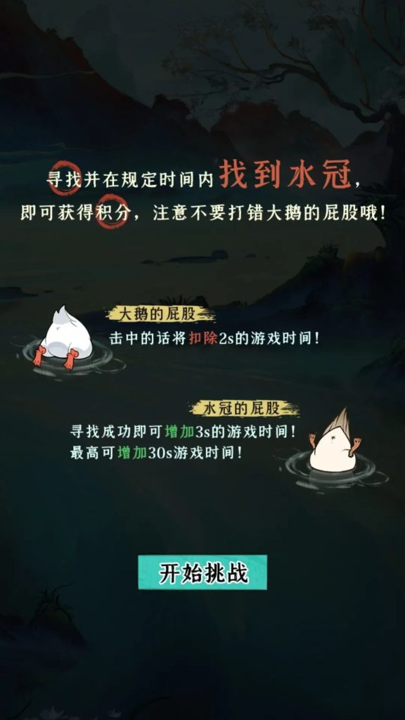 阴阳师哎呀是你鸭活动怎么完成 哎呀是你鸭活动攻略[多图]图片3